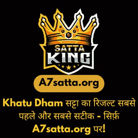khatu dham satta king